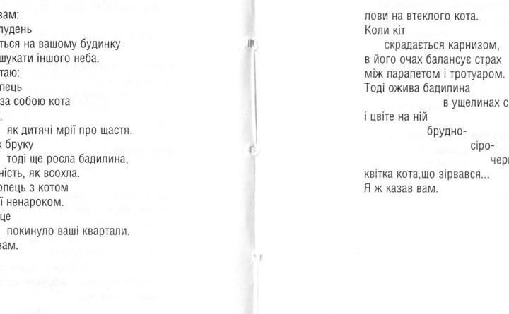 Галина Крук - cover 01